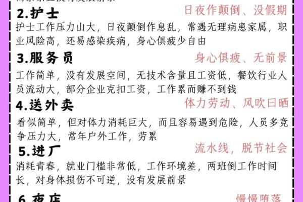 职业五行性格解析：反而能让你找到更适合自己的工作