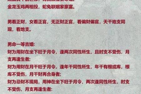 杨清娟盲派命理，暗藏玄机的八字之道