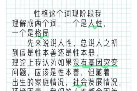 如何改变？教育行业五行格局解析，让你的性格焕然一新