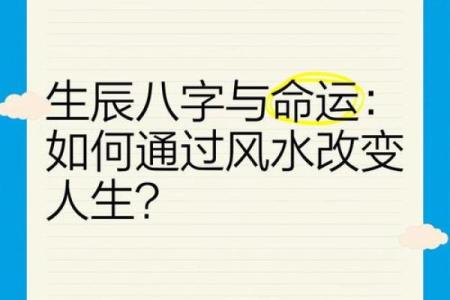 五行格局如何影响命运？实用指南，教你轻松调整，迈向人生新篇章