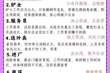 职业五行性格解析：反而能让你找到更适合自己的工作