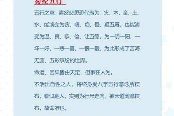五行缺失反而能带来好运？你不知道的命运玄机