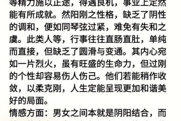 五行格局大揭秘：如何根据性格特点改变运势？