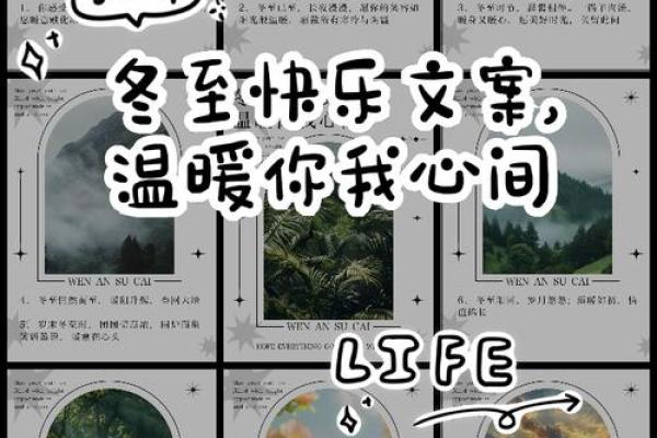 冬至表白节：与寒冷一起悄悄融化的温暖心意