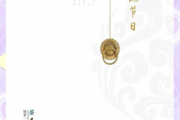 传统节日背后的文化脉络与生活智慧
