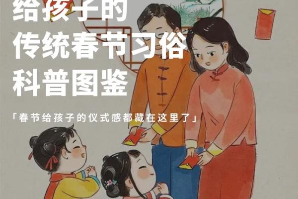 春节习俗背后的农耕智慧与天文巧思