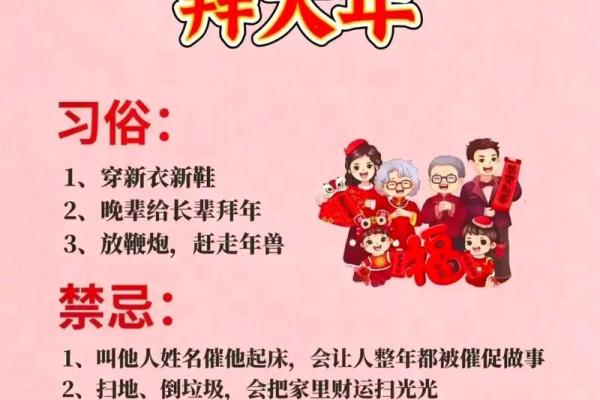 春节习俗背后的农耕智慧与天文巧思