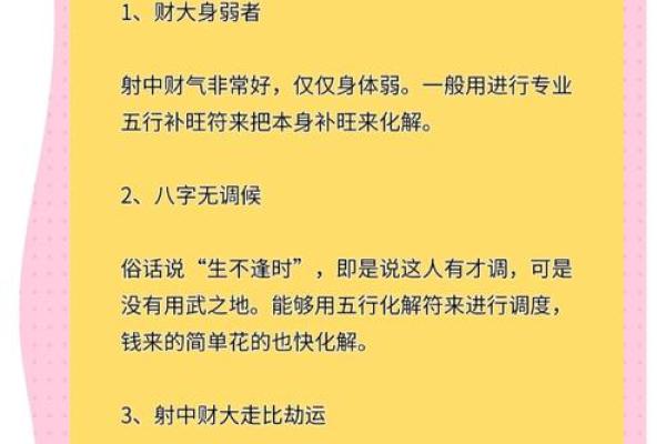 五行如何改变命运？破解你的五行格局，重塑人生