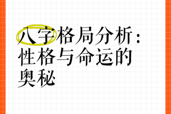 1996年五行属什么？破解你的性格弱点，提升格局