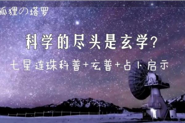 八月三十节日背后的天文与自然启示