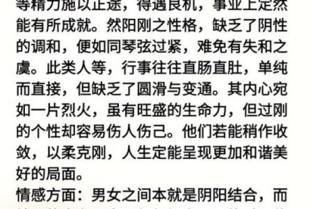 五行格局大揭秘：如何根据性格特点改变运势？