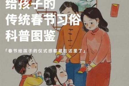 春节习俗背后的农耕智慧与天文巧思