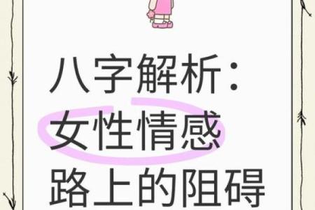 发现命运密码：如何通过八字解锁人生的秘密？
