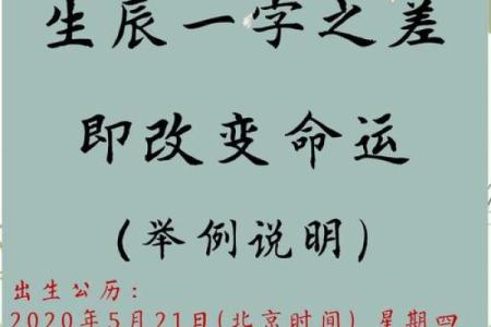五行如何改变命运？破解你的五行格局，重塑人生