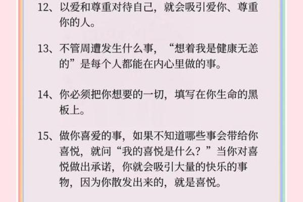 如何改变你的命运？从八字看隐藏的秘密