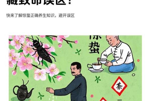 传统节日中的养生秘密，呵护四季健康