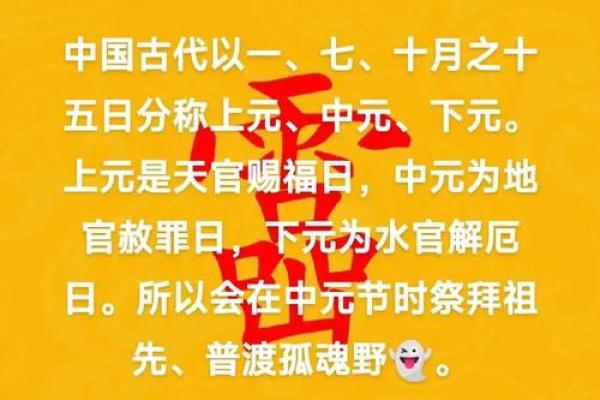 从中元节看传统文化中的阴阳平衡