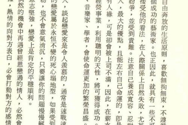 胡可命理：破解命运密码的关键，如何避免常见的命理误区