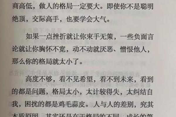五行格局实用指南：破解性格之谜，提升人生格局