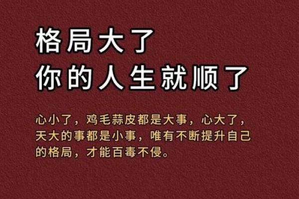 五行格局实用指南：破解性格之谜，提升人生格局