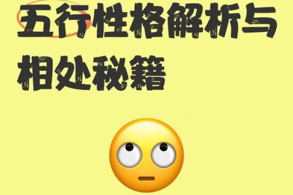 五行格局解读：颠覆传统，字迹里的性格解析新视角
