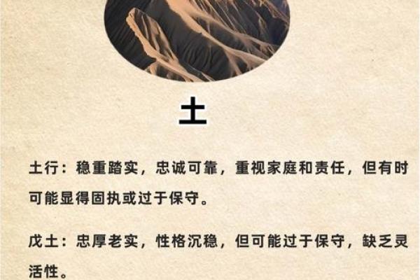 五行格局大揭秘：颠覆传统，揭秘性格塑造的真正秘密