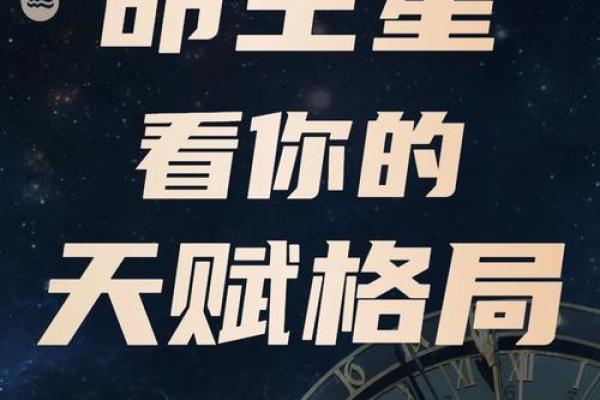 海中金命理的深层解析，如何通过命运密码逆转人生