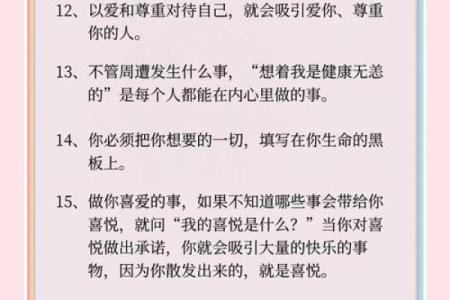 如何改变你的命运？从八字看隐藏的秘密