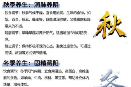 传统节日中的养生秘密，呵护四季健康