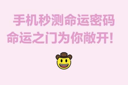 张丹峰的命运密码：如何破解命理中的暗藏玄机