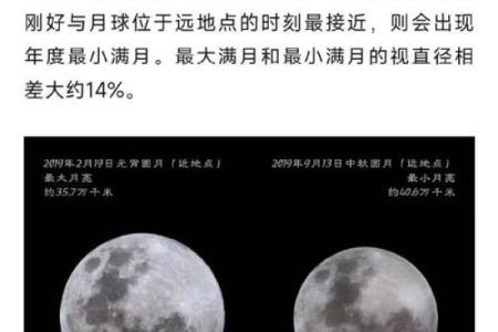 从天文视角看中秋节：月亮的变化与节日意义