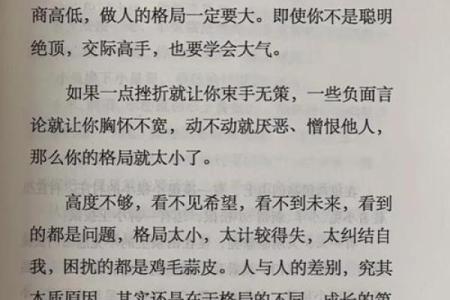 五行格局实用指南：破解性格之谜，提升人生格局
