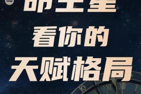 海中金命理的深层解析，如何通过命运密码逆转人生