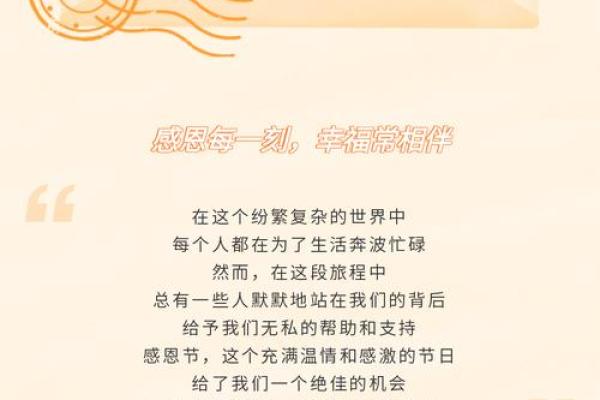 感恩节与天文季节变化：从秋收到感恩的心情