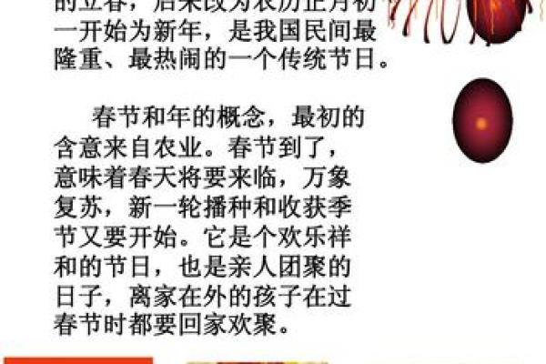 传统文化中的节日习惯与现代应用