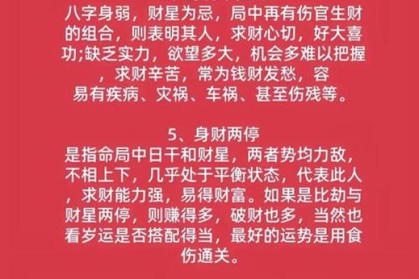 布字五行之谜：揭秘你的性格命运格局