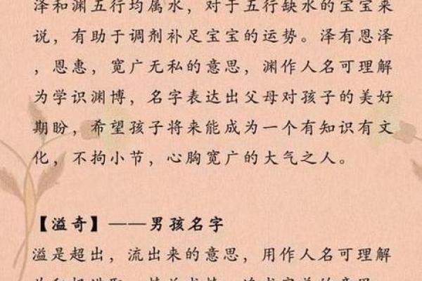 布字五行之谜：揭秘你的性格命运格局