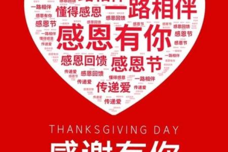 感恩节与天文季节变化：从秋收到感恩的心情