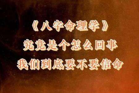 八字命理误区：你以为的命运无法改变，实际上却反而如此