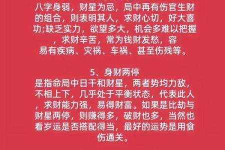 布字五行之谜：揭秘你的性格命运格局