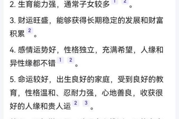 八字命理的命运密码：改变命运的颠覆性方法