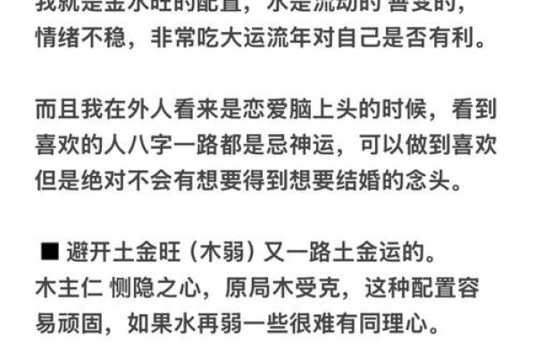 爱五行格局揭秘：性格解析背后的五行密码