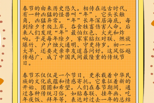 朝鲜族春节的习俗与家庭团聚的意义