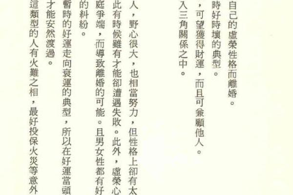 如何改变命运？林凤娇的八字揭示了你忽略的命运密码