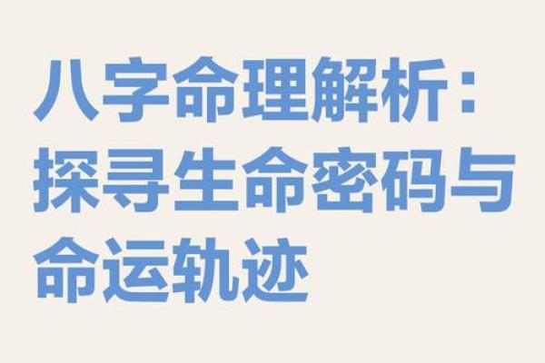 如何改变命运？林凤娇的八字揭示了你忽略的命运密码