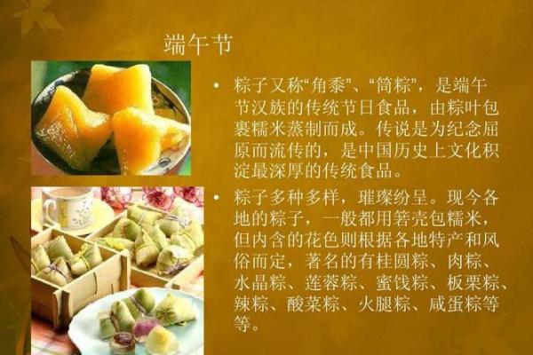 各国节日中的传统食物与健康秘密