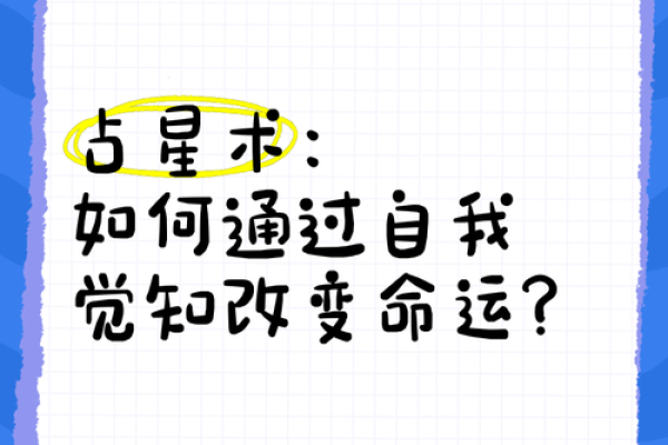年干暗藏玄机：如何避免命理中的常见误区，反而改变命运
