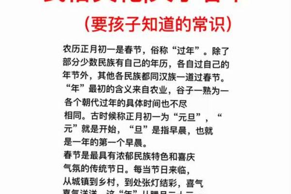 春节：探寻农历新年背后的传统文化与养生智慧