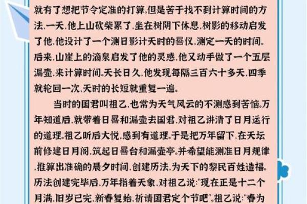 春节：探寻农历新年背后的传统文化与养生智慧