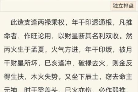 颠覆传统观念，喜用神在八字中的真实作用